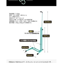 自転車収納用スタンドの画像
