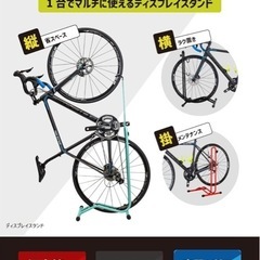 自転車収納用スタンドの画像