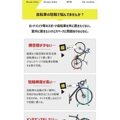 自転車収納用スタンドの画像