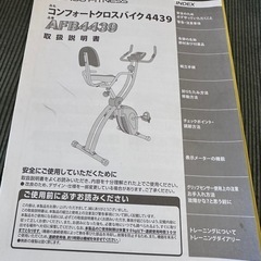 フィットネスバイク  エアロバイク トレーニングバイクの画像