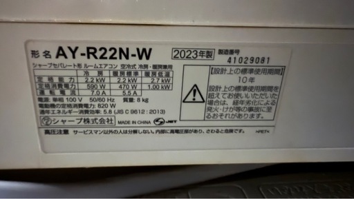 6畳用 エアコン 室外機 2023年製