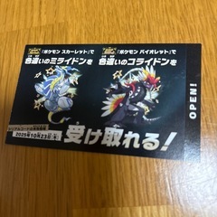 ポケモンスカーレットバイオレットの画像
