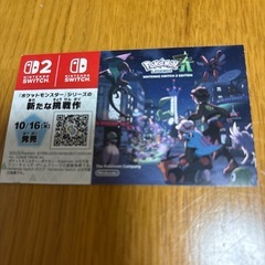 ポケモンスカーレットバイオレットの画像