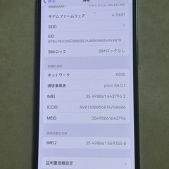 iPhone13Pro 256GB SIMフリー端末の画像