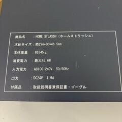 186000 HOME STLASSH　脱毛器　現状品 [250619HM140092]の画像