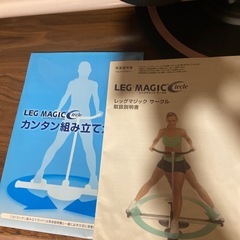 値下げしました。レッグマジックサークルの画像