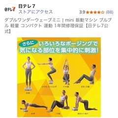 ダブルワンダーウェーブミニの画像