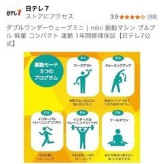 ダブルワンダーウェーブミニの画像