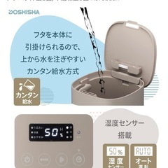 ドウシシャ 加湿器 超音波式 上から給水 抗菌加工 湿度センサー付きの画像