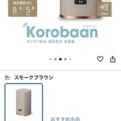 ドウシシャ 加湿器 超音波式 上から給水 抗菌加工 湿度センサー付きの画像