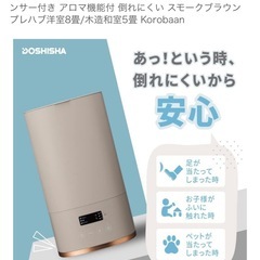 ドウシシャ 加湿器 超音波式 上から給水 抗菌加工 湿度センサー付きの画像
