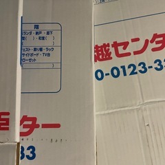 引越し品の画像