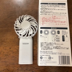 ハンディファンの画像