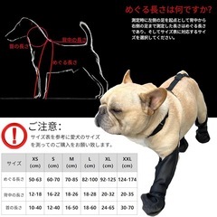 犬用レッグカバー 牽引ロープ接続可能 長さ調整 散歩中に脱げない 屋外四本足の画像