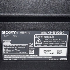 SONY液晶テレビ　40インチ　2015年製&MIRAIスピーカーセット
の画像