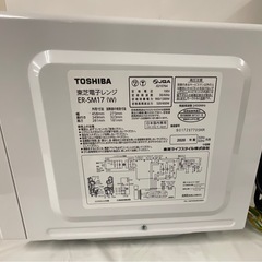 【ドリーム川西店御来店限定】☆ジモティー見たよ♪割引☆ 開催中！東芝/ER-SM17/電子レンジ/2020【99560000028475】の画像