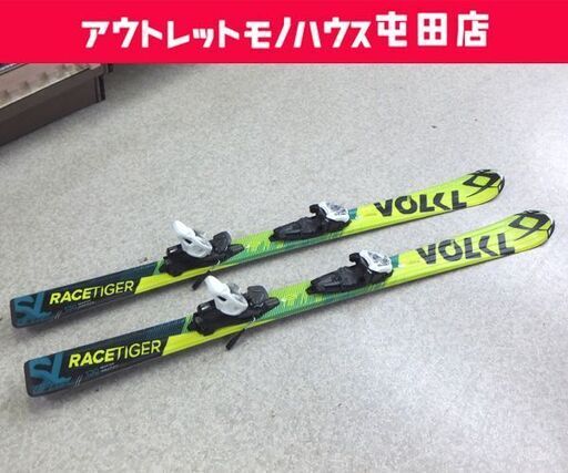 VOLKL 130cm ジュニアスキー RACETIGER SL グリーン マーカー 調整ビンディング付き板 カービング フォルクル 札幌市 屯田店