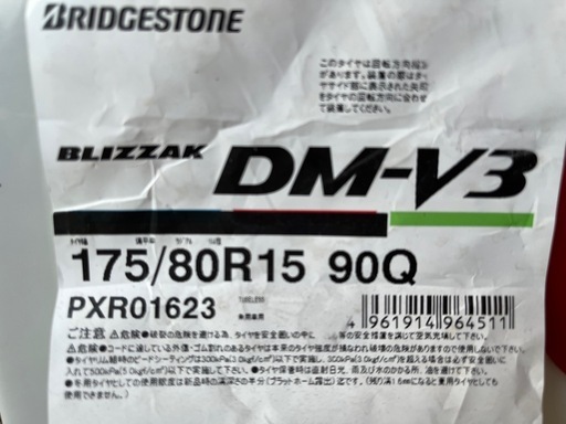 写真追加しました。 ブリザックスタッドレスタイヤ