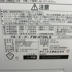 ダイニチ　FW-4720LS　石油ファンヒーター管理番号540
の画像