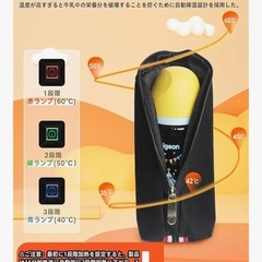 ミルクウォーマー 赤ちゃん 携帯 ミルク 保温器 哺乳瓶ウォーマー USB充電式の画像