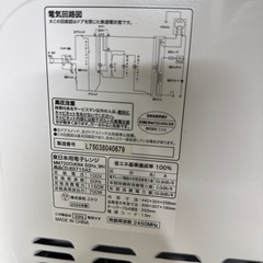 【2024年製】ニトリ　電子レンジ　東日本限定の画像