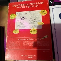 NEW HORIZON English Course 1 カセットテープ 6個セットの画像