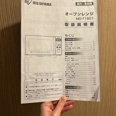 【引き取り限定】一人暮らし向け　オーブンレンジの画像