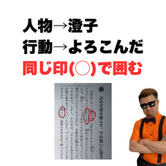 【小ネタ】◯△□で答えがわかる？の画像