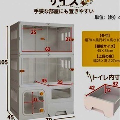 猫 ケージ トイレ付き 2段 トイレ一体型の画像