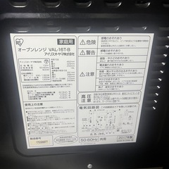 🉐オーブンレンジ　汚れありの画像