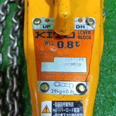 KITO LB008 レバーブロック 0.8t【市川行徳店】【店頭取引限定】【中古】管理番号：ITDRZ2UTCQV8の画像