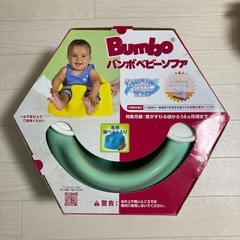 バンボの画像