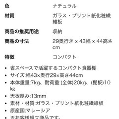食器棚の画像
