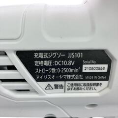 186000 動作未確認 IRISOHYAMA アイリスオーヤマ 充電式ジグソー  バッテリー・交換ブレードなし JJS101  [250519HM130248]の画像
