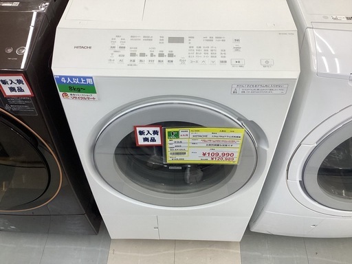 ⭐️HITACHI 日立 2023年製 12kg/6kg ドラム式洗濯乾燥機 ビッグドラム BD-SX120JL ホワイト⭐️5049