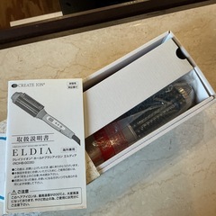 ホールドブラシアイロン💟ELDIA✨RCIHB-G03S 5段階温度調節120℃〜200℃海外兼用単相ん100-240VAC自動電源📴機能誤作動防止機能ベージュヘアケアの画像