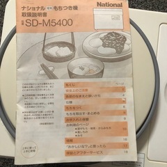 餅つきの画像