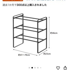 Yamazaki 3段シューズラック ブラック W41×D25×H46cmの画像