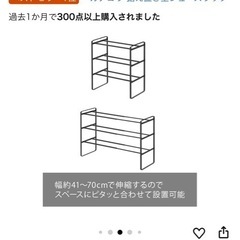 Yamazaki 3段シューズラック ブラック W41×D25×H46cmの画像