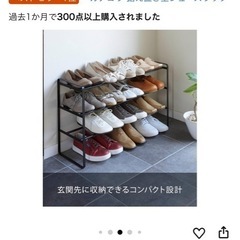 Yamazaki 3段シューズラック ブラック W41×D25×H46cmの画像