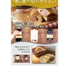 Vitantonio ヴィタントニオ　ホットサンドメーカーの画像