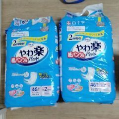 介護用パッド　4袋　新品未開封の画像