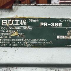 【中古】ハイコーキ HiKOKI 日立工機 PR-38E 38mmハンマドリル ケース付き【ハンズクラフト佐賀】の画像