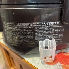 5.5合炊飯器象印圧力IHの画像