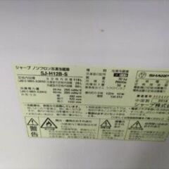 札幌市近郊の方限定！送料無料！シャープ 冷蔵庫 SJ-H12B-Sとヤマダ洗濯機 YWM-T50G1 5kgの画像