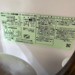 日立　冷蔵庫　2014年製　415lL 真空チルド付きの画像
