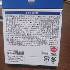 新品❕非売品　さけるチーズカッターの画像