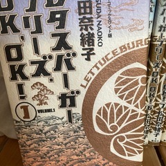 レタスバーガー プリーズ .OK OKの画像