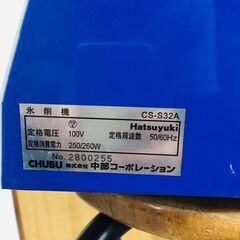 【❗️✨業務用におすすめ✨❗️】🍧中部コーポレーション Hatsuyuki 氷削機 CS-S32A（2014年製）❄️現状品✨の画像