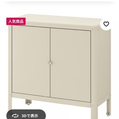 IKEA キャビネットの画像